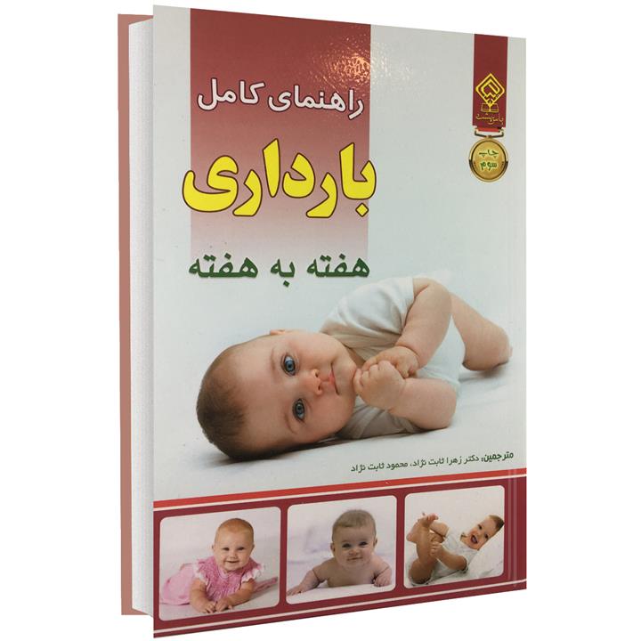 کتابهای جذاب برای مادران جذاب